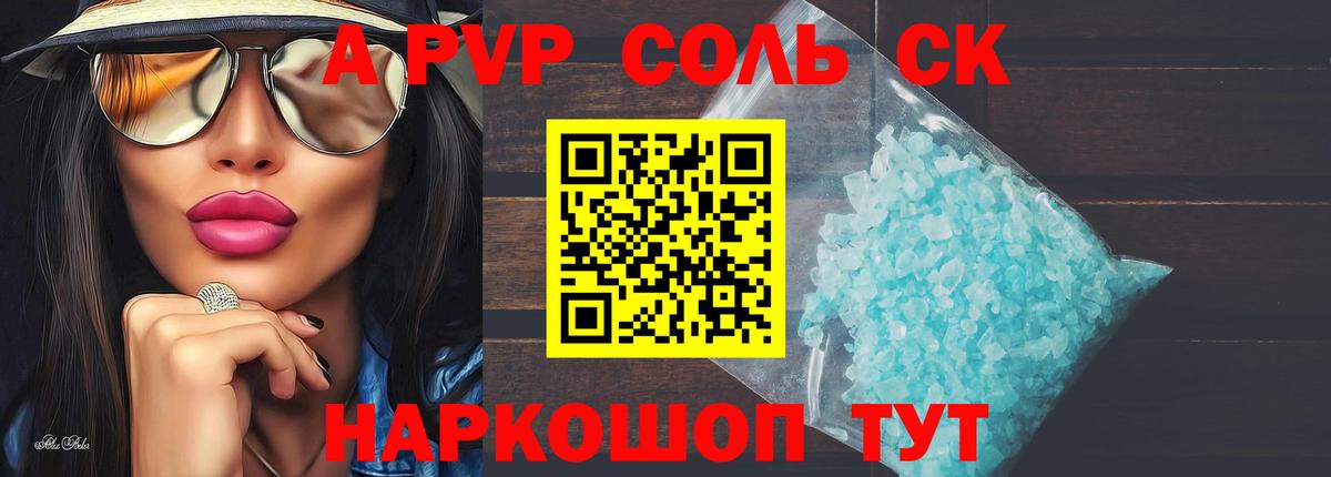 A PVP мука  Вход с VPN  Гусь-Хрустальный  Alpha-PVP VHQ 