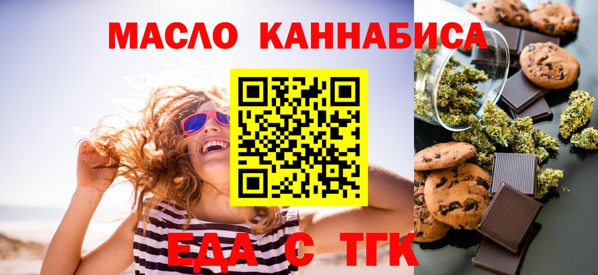 Гусь-Хрустальный  Печенье с ТГК конопля  Вход с VPN 