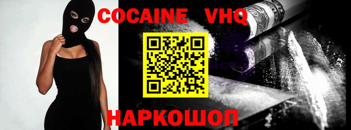 COCAIN 98% Гусь-Хрустальный
