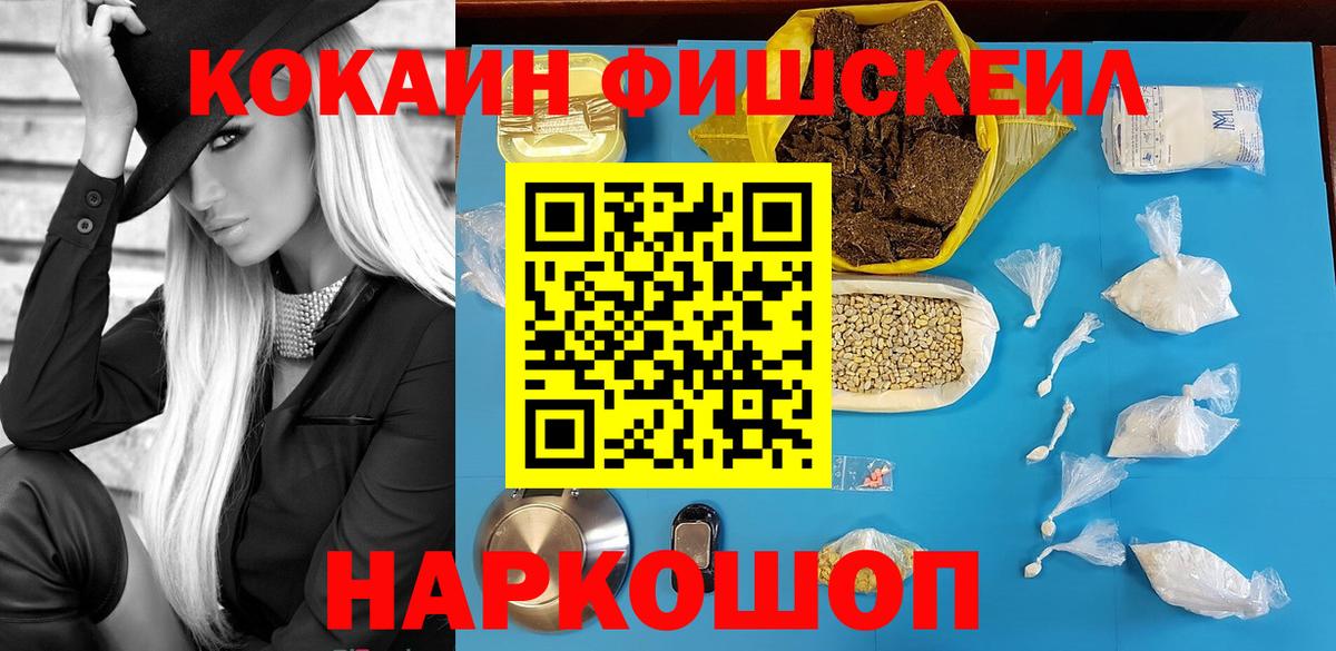 Кокаин Колумбийский  КОКАИН Боливия  Вход с VPN  Кокаин  Гусь-Хрустальный 