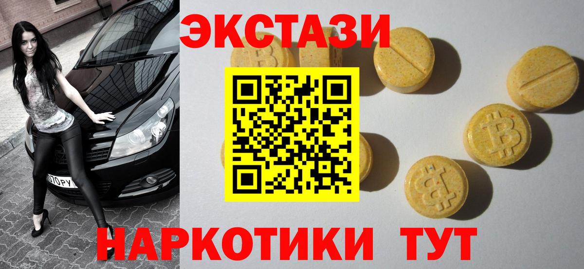 Ecstasy ешки Гусь-Хрустальный