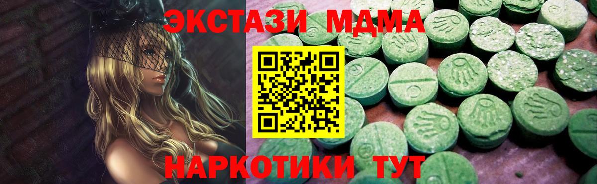 площадка Telegram  Экстази MDMA  Гусь-Хрустальный  Вход с VPN  Экстази Punisher 