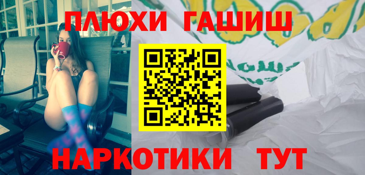 Гусь-Хрустальный  ГАШ hashish  Вход с VPN 