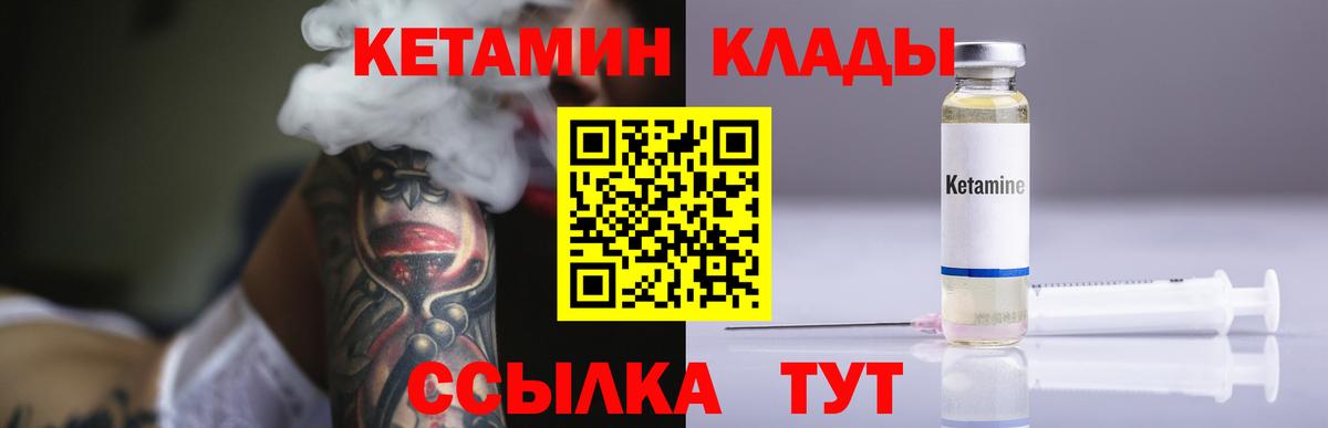 Кетамин VHQ  Вход с VPN  Гусь-Хрустальный 