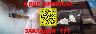 альфа пвп VHQ Волжский