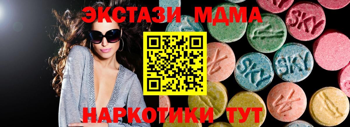 Гусь-Хрустальный  MDMA VHQ  Вход с VPN 