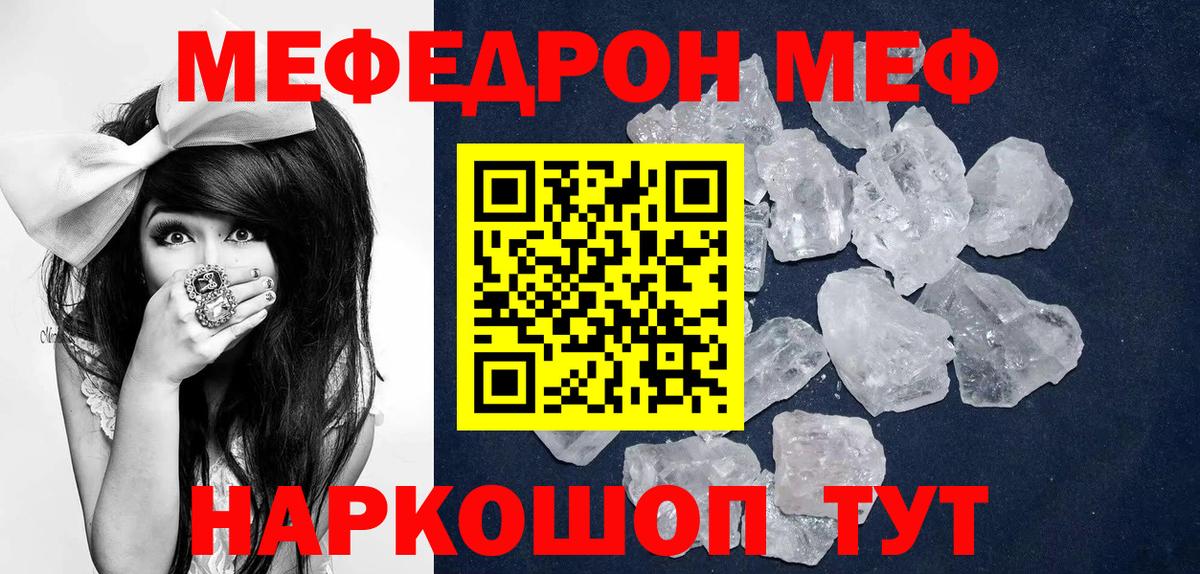 МЕФ кристаллы Гусь-Хрустальный