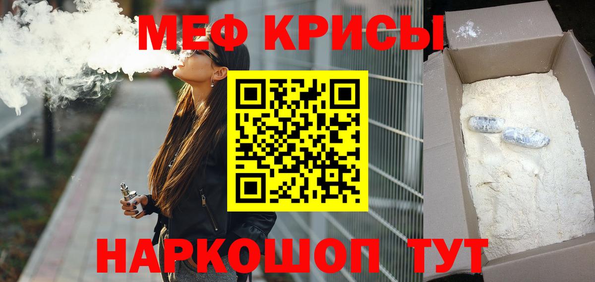 Мефедрон  Меф 4 MMC  МЕФ  МЕФ VHQ  Вход с VPN  Гусь-Хрустальный 