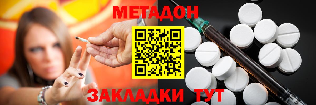 МЕТАДОН белоснежный  Вход с VPN  МЕТАДОН мёд  Гусь-Хрустальный 
