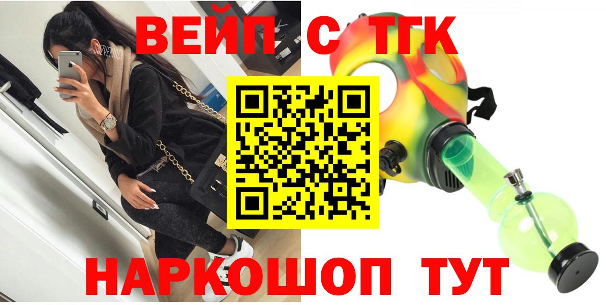 Гусь-Хрустальный  ТГК гашишное масло  где купить наркоту  Вход с VPN  Дистиллят ТГК жижа 